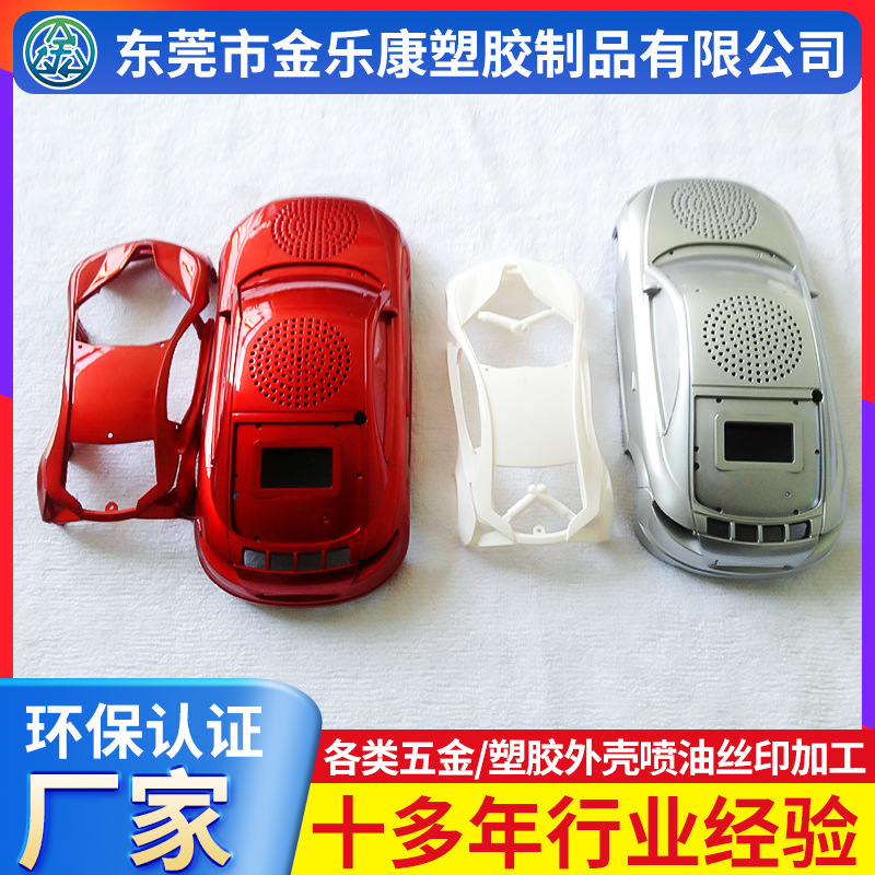 Painted electronic housings by Jinlekang