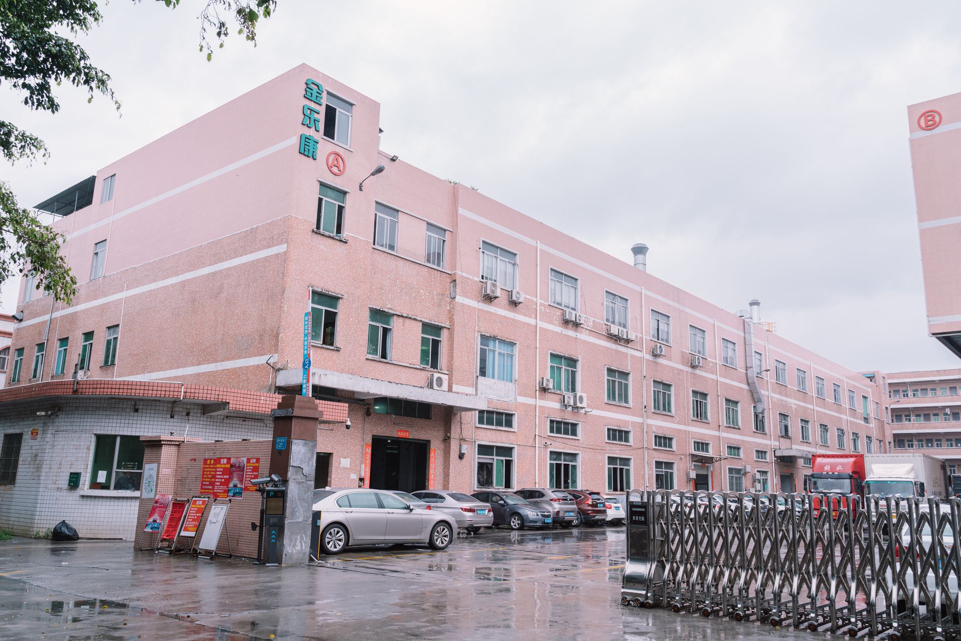 Gate and exterior of the Jinlekang Qingxi factory